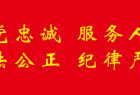 夏縣公安局召開(kāi)安全生産大檢查大整治大宣傳專項行動工作部署會(huì)議